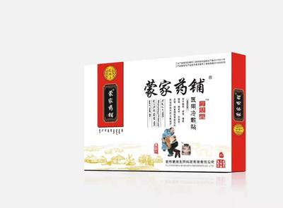 跌打损伤型